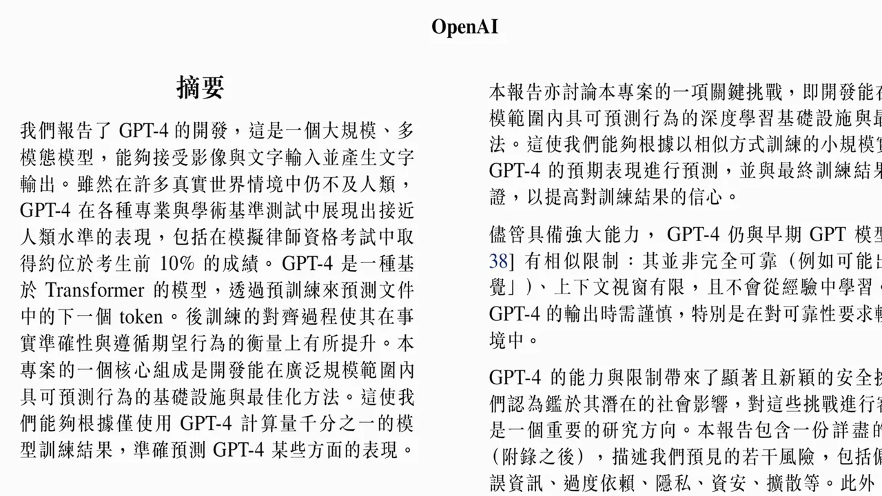 A dense page is shown directly, then on the presenter's laptop.